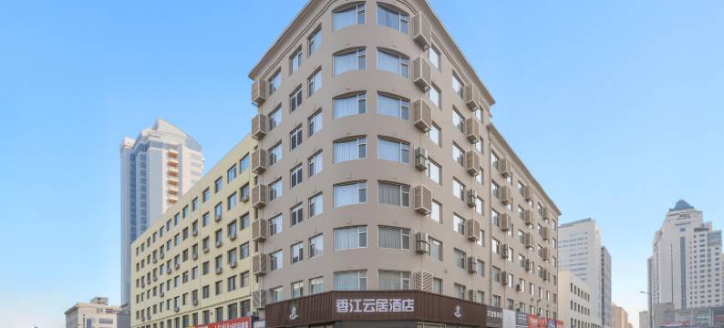 青岛香江云居酒店(香江路地铁站店)图片