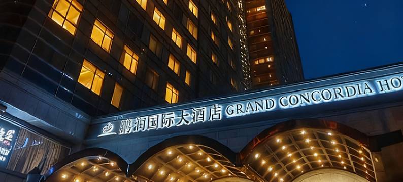 北京鹏润国际大酒店图片