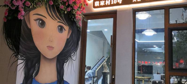 燕子屋民宿(礼泉袁家村店)图片