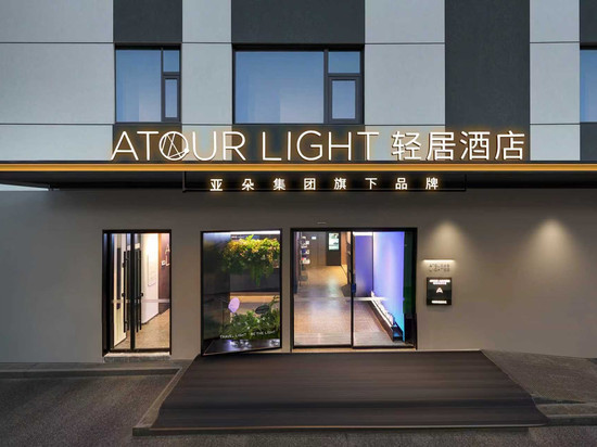 上海新国际博览中心龙阳路地铁站轻居酒店