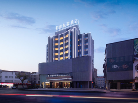 铂宸·悦致Bochen Yuezhi酒店(揭阳榕城建阳路店)