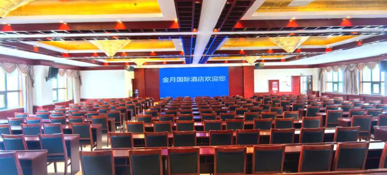 昌图金月国际大酒店图片