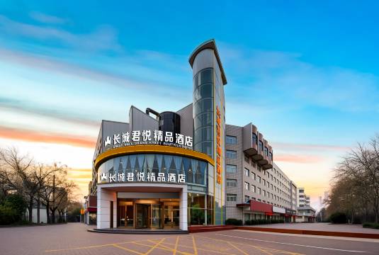 长城君悦精品酒店(三门峡市政府店)