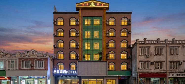 吉星智能酒店(海口大致坡店)图片