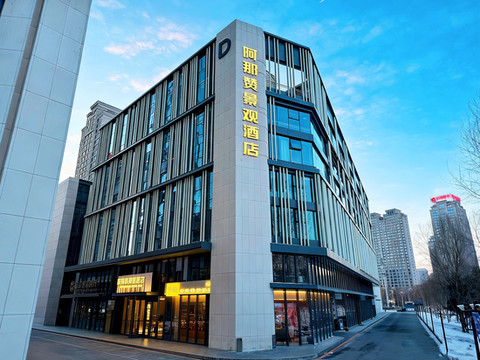 阿那赞景观酒店(哈尔滨医大一院群力院区地铁站店)