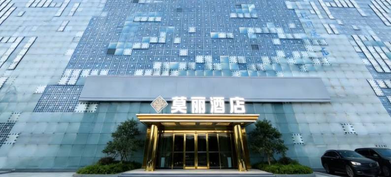 莫丽酒店·精选(北京五棵松301医院店)图片