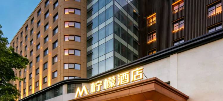 西安柠檬酒店(西京医院通化门地铁站店)图片