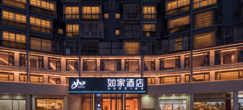 如家酒店(漳州东山岛店)图片