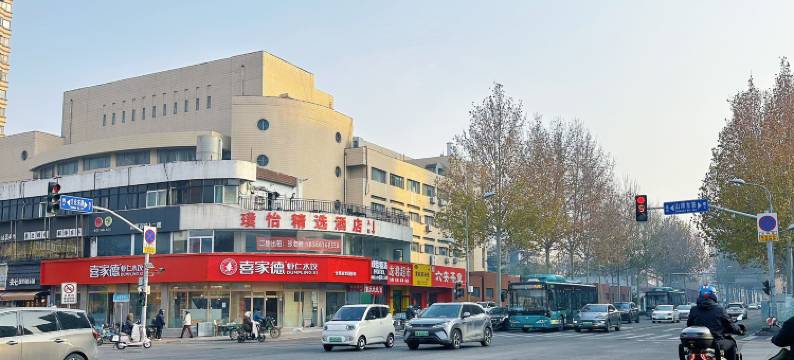 璞怡精选酒店(济南文化东路山东师范大学店)图片