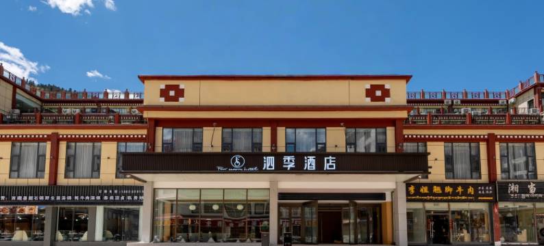 泗季酒店(左贡店)图片