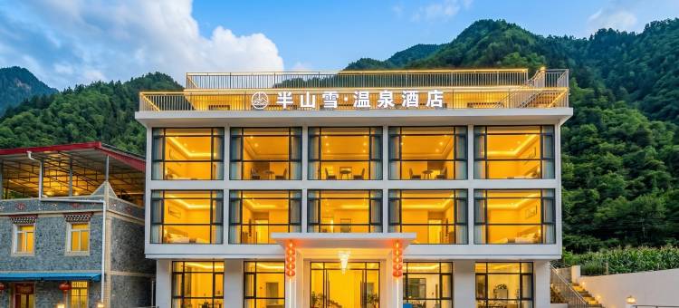 理县半山雪温泉酒店(理小路店)图片