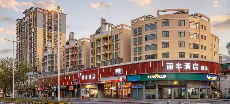 广州丽丰酒店(白江地铁站店)图片