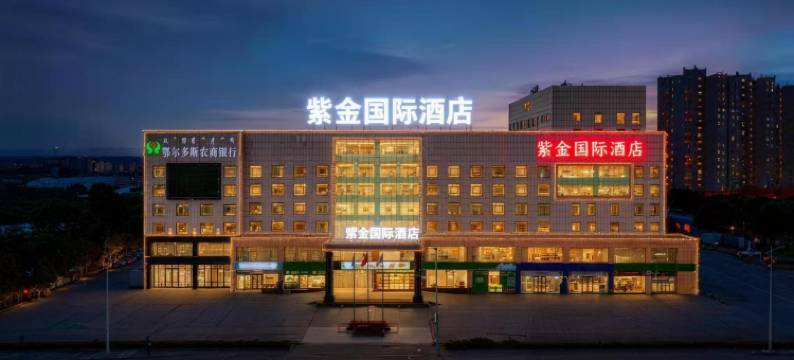 紫金国际酒店(鄂尔多斯东胜区店)图片