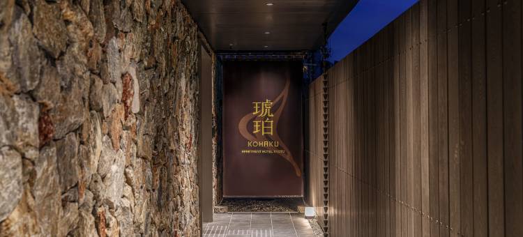 京都琥珀公寓酒店(KOHAKU Apartment Hotel Kyoto)图片