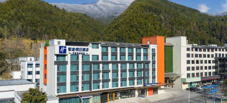 黄山风景区换乘中心南大门智选假日酒店图片