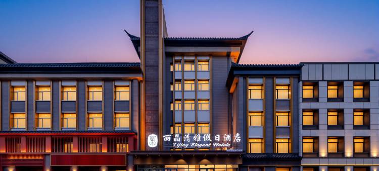 如家颐悦丽晶清雅假日酒店(沈阳中街故宫店)图片