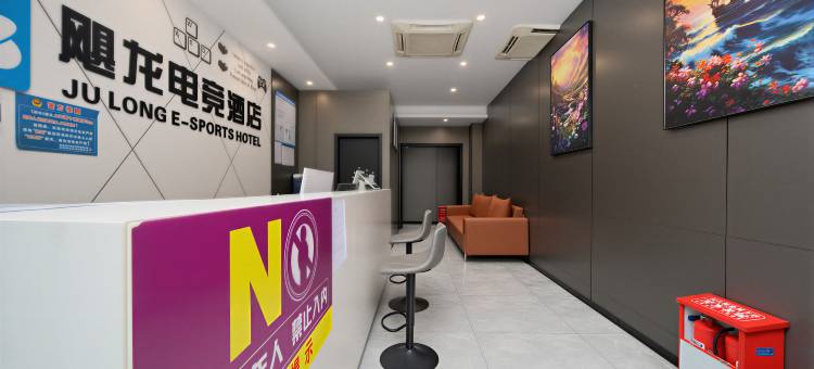 飓龙电竞酒店(重庆西站店)图片