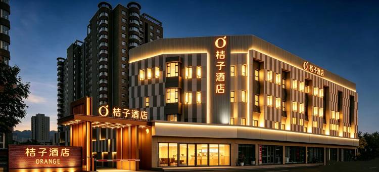 桔子酒店(张家口西苑北路店)图片