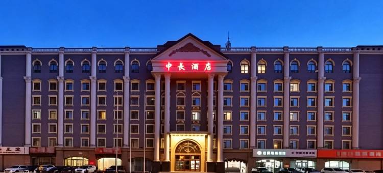 安邸中长公寓酒店(长春火车站万达广场店)图片