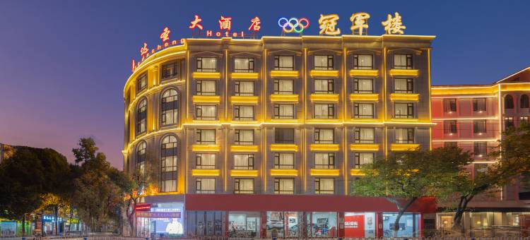 蒙自奥达圣大酒店(红河州政府南湖公园店)图片