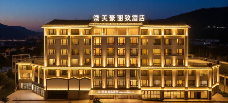 美豪丽致酒店(丽江千古情高铁站店)图片