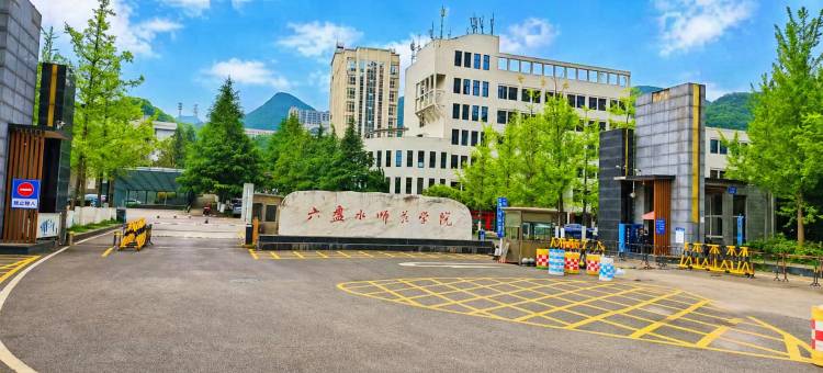 山水雅庭民宿(六盘水师范学院店)图片