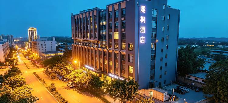 麗枫酒店(四川师范大学店)图片