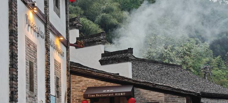 诸暨裕昌号爱吾庐山庄图片