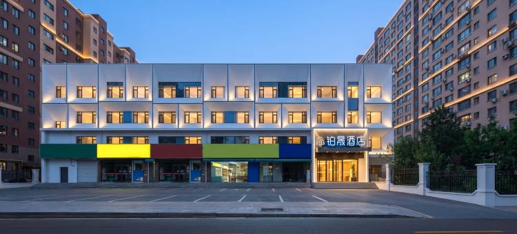 铂晟酒店(长春动画学院栖乐荟购物广场店)图片
