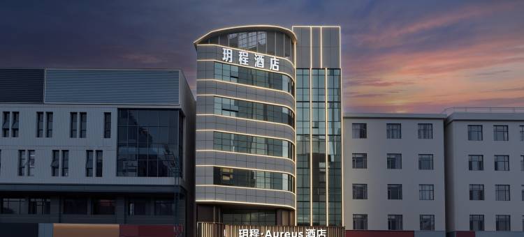 玥程·Aureus 酒店(中山樱花里美食风情街海港城店)图片