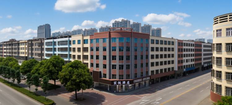宸悦酒店(固始凤凰大道店)图片