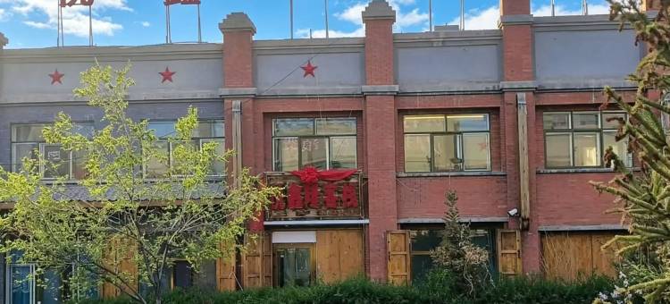 德令哈悦鑫隆客栈(生命树取景点店)图片