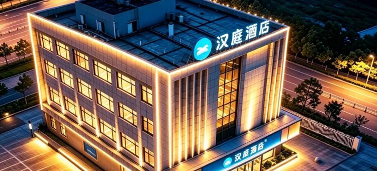 汉庭酒店(唐山曹妃甸唐海路店)图片