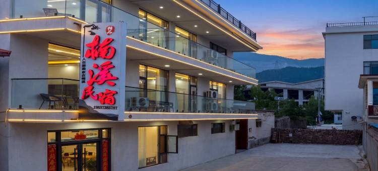 楠溪民宿(河南宝泉旅游度假区店)图片
