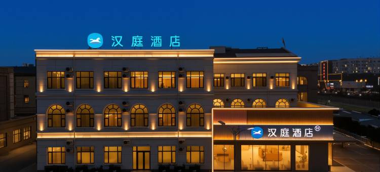 汉庭酒店(大同古城墙东门店)图片
