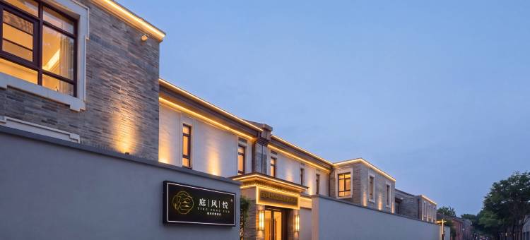 青岛庭风悦温泉度假酒店(即墨古城宝龙广场店)图片