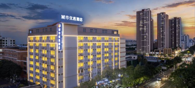 城市优选酒店(广东石油化工学院壹加壹购物广场店)图片
