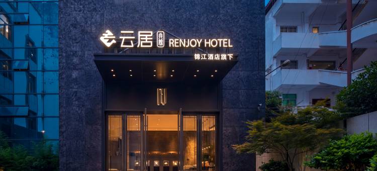 凤凰古城云居酒店图片