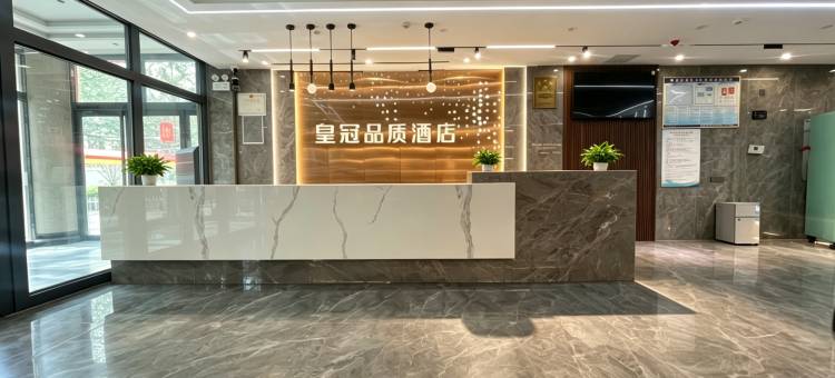 乌兰皇冠品质酒店(乌兰县人民镇府人民广场店)图片