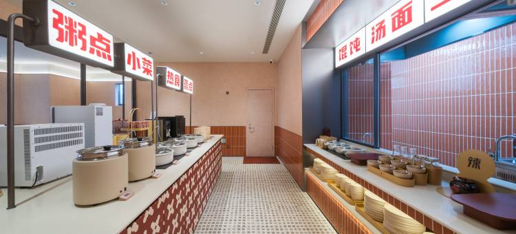 你好酒店(北京中关村科技大学店)图片