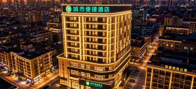 城市便捷酒店(南宁朝阳广场火车站店)图片