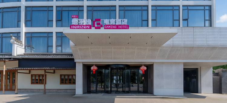 地平线电竞酒店(祥云路龙游站店)图片