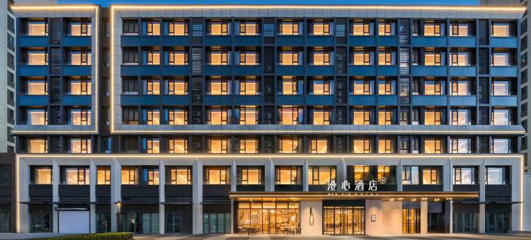太原南站晋阳街漫心酒店图片