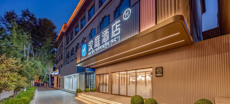 汉庭酒店(拉萨布达拉宫步行街店)图片