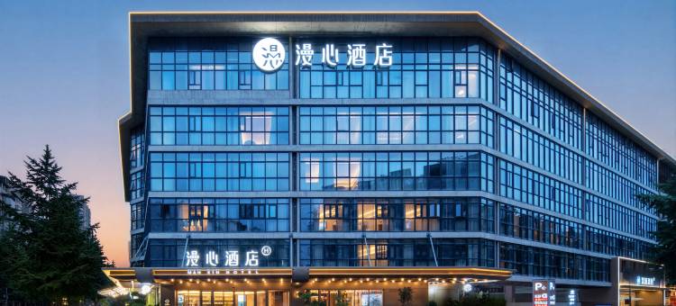 成都杜甫草堂西村大院漫心酒店图片