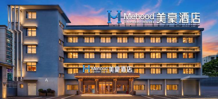 美豪酒店(珠海情侣中路万象汇店)图片