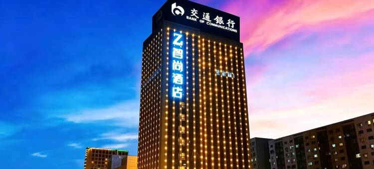 Zsmart智尚酒店(太原柳巷钟楼街店)图片