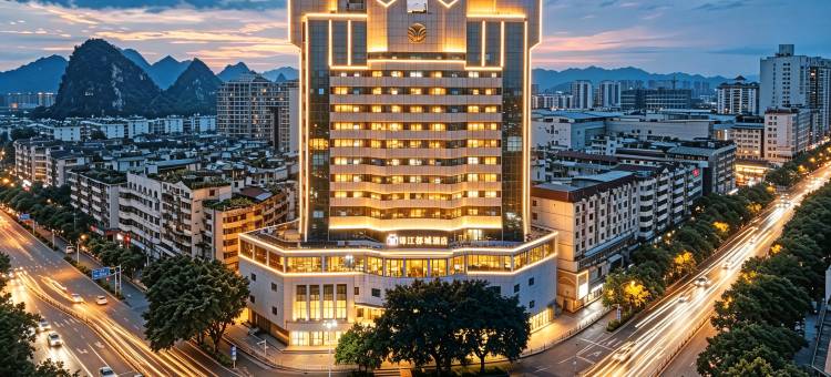 锦江都城酒店(桂林北站两江四湖店)图片