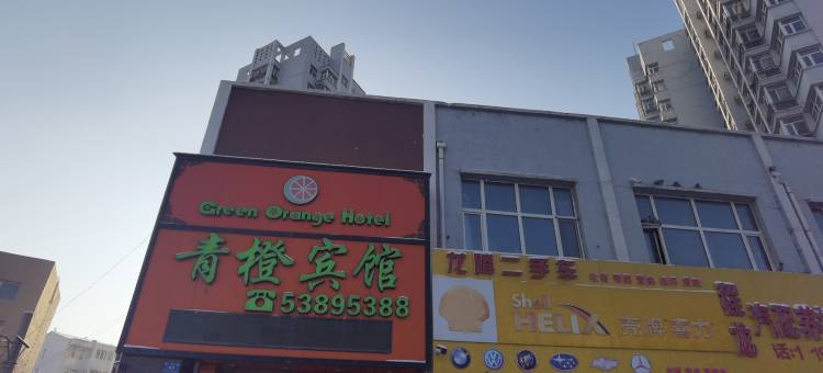 哈尔滨青橙宾馆图片