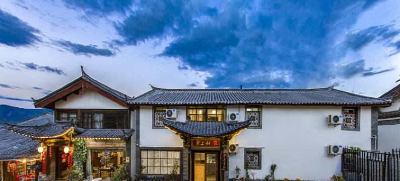 云上轩·VIEW Star秘境花园设计师美宿图片